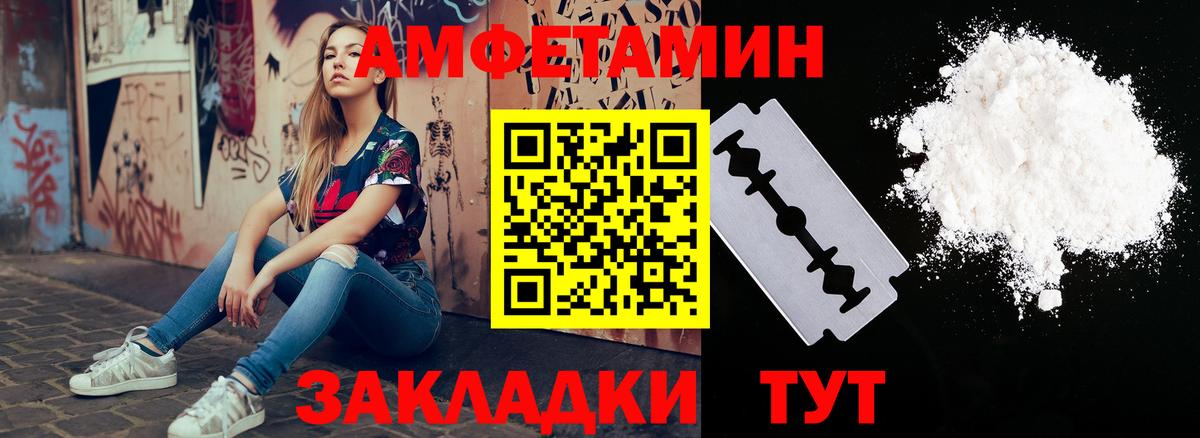АМФ VHQ  Вход с VPN  Амфетамин  Amphetamine  Иваново 