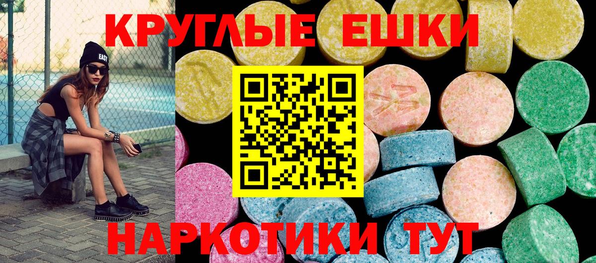 Ecstasy MDMA Иваново