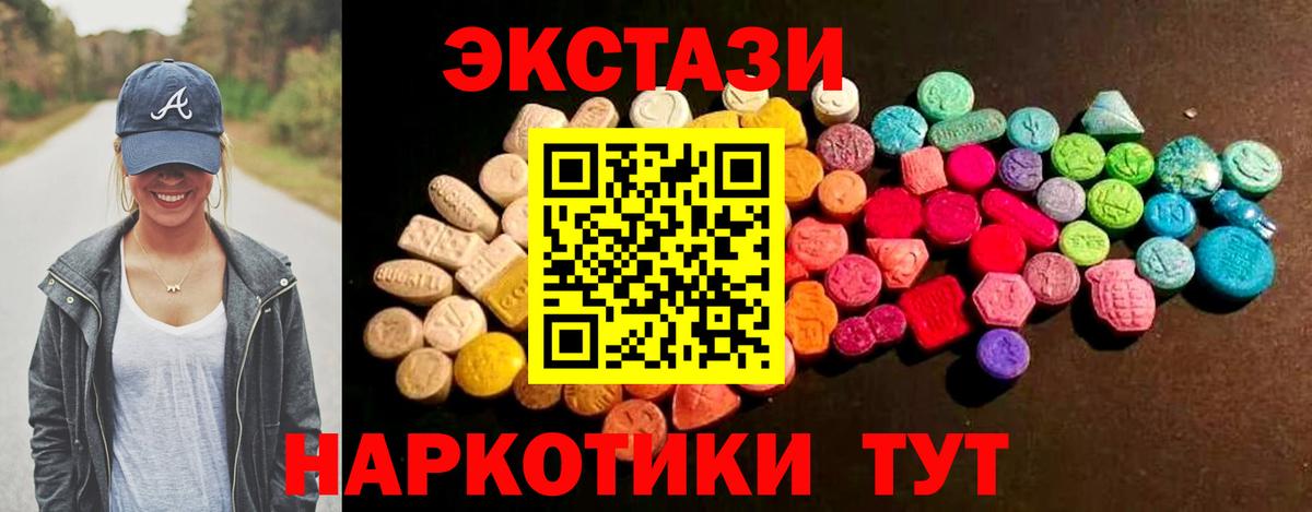 Экстази mix  Вход с VPN  Иваново  Экстази 300 mg 