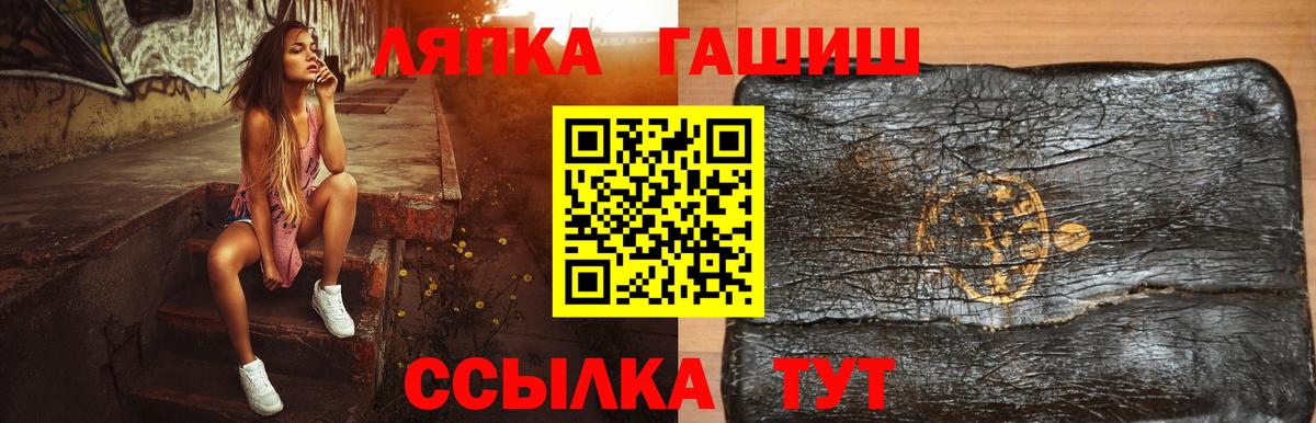 Гашиш  ГАШИШ индика сатива  Гашиш убойный  Вход с VPN  Иваново 
