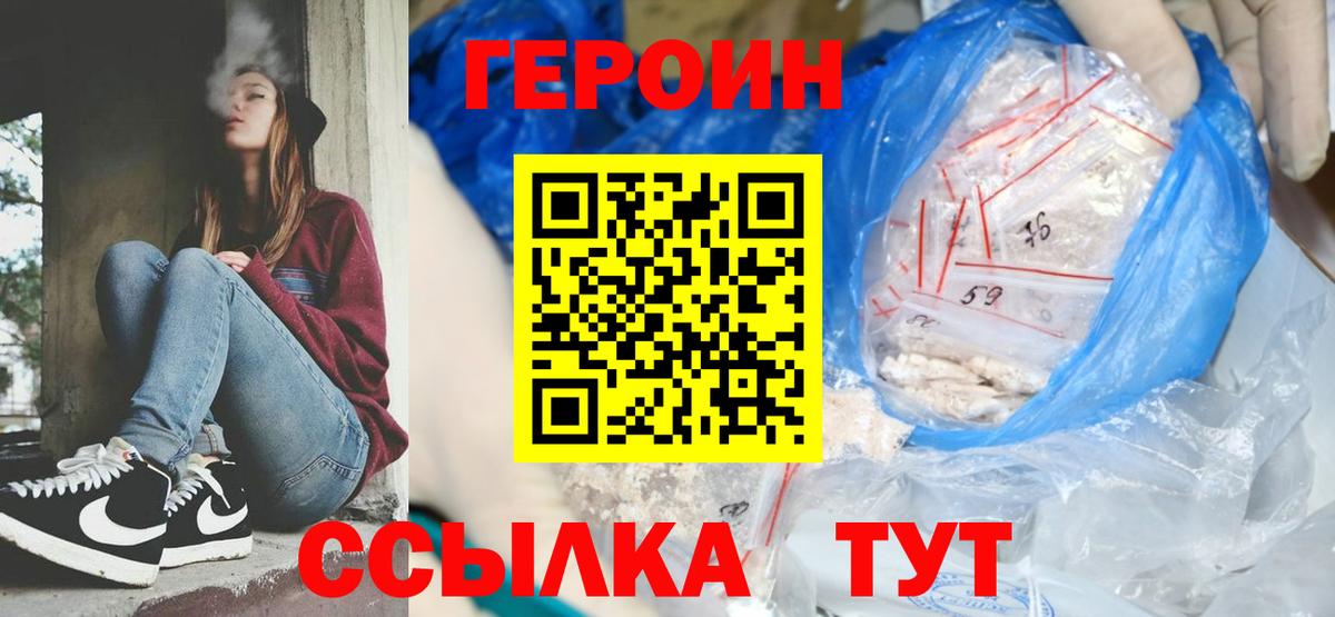 Героин афганец  ГЕРОИН  Иваново  Вход с VPN 