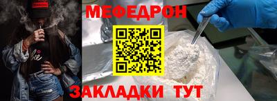 мефедрон мука Берёзовский