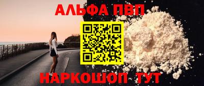 apvp Беслан