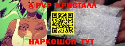 apvp Беслан