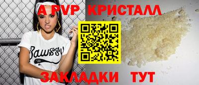 apvp Беслан