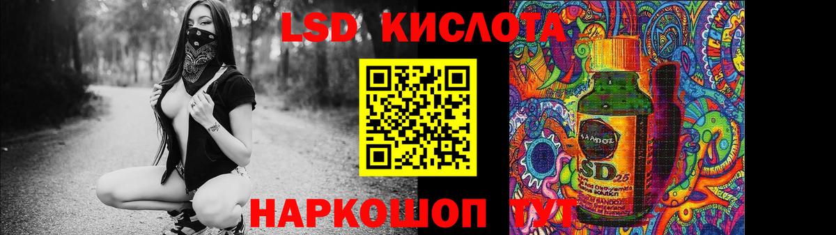 LSD-25 экстази кислота Иваново