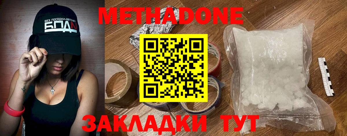 Иваново  Метадон VHQ  KRAKEN ТОР  Вход с VPN 