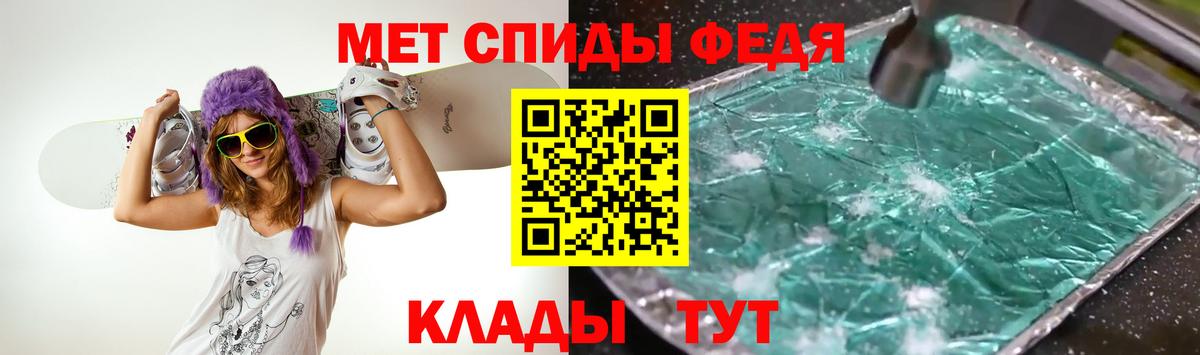 МЕТАМФЕТАМИН Декстрометамфетамин 99.9%  Вход с VPN  Иваново 