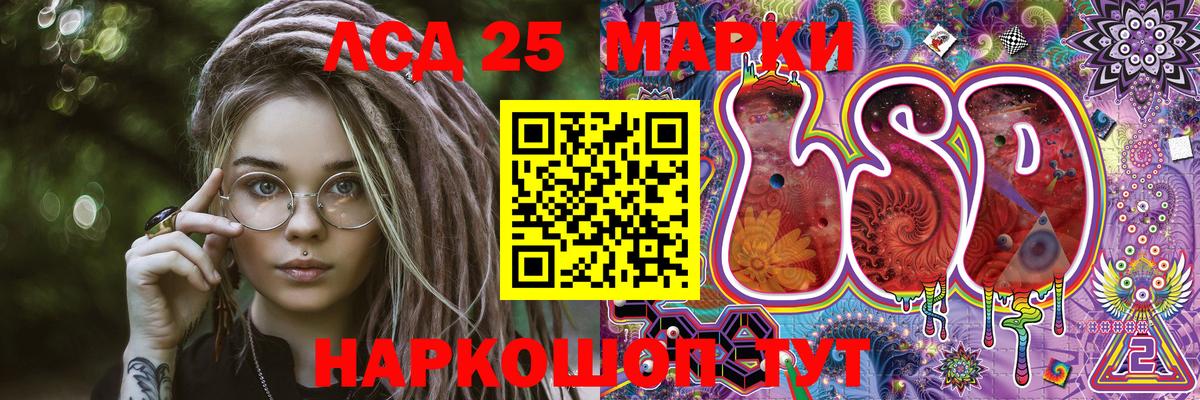 Марки 25I-NBOMe 1,8мг Иваново