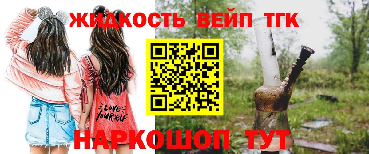 ТГК концентрат Иваново