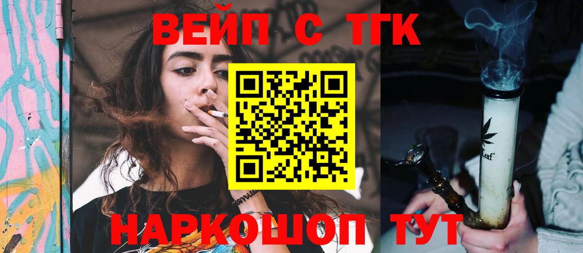 Иваново  Дистиллят ТГК гашишное масло  Вход с VPN 