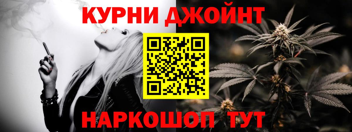 Бошки Шишки THC 21%  Вход с VPN  Иваново  Шишки марихуана семена 